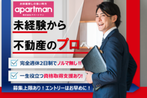 求人イメージ